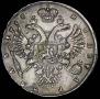 1 рубль 1733 года