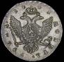 1 rouble 1743 year