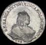 1 rouble 1745 year