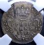 Grivennik 1747 year