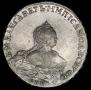 1 rouble 1755 year