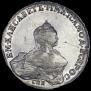 1 rouble 1755 year