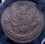 5 kopecks 1786 year