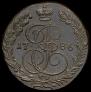 5 kopecks 1786 year