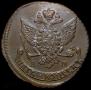 5 копеек 1789 года