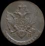 5 kopecks 1790 year