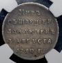 Жетон 1790 года
