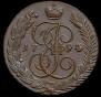 5 копеек 1794 года