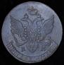 5 копеек 1794 года