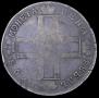 1 rouble 1798 year