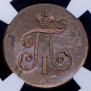 Denga 1798 year