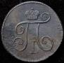 Denga 1799 year