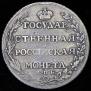Poltina 1803 year