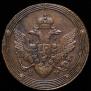 5 kopecks 1805 year