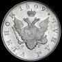 1 rouble 1809 year