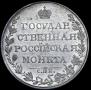 1 rouble 1809 year