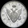1 rouble 1809 year