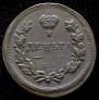 Denga 1810 year