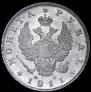 1 рубль 1811 года