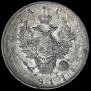 1 рубль 1811 года