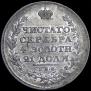 1 рубль 1811 года