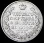 1 rouble 1813 year
