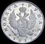 1 rouble 1813 year
