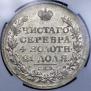 1 rouble 1813 year