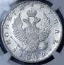 1 рубль 1816 года