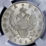 1 rouble 1817 year