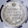 1 rouble 1817 year