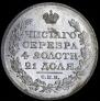 1 рубль 1817 года