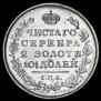 Poltina 1817 year