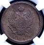 2 копейки 1817 года
