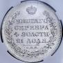 1 rouble 1818 year
