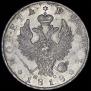 1 рубль 1818 года