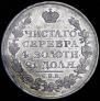 1 rouble 1818 year