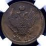 2 kopecks 1818 year