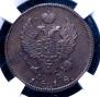 2 kopecks 1818 year