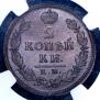2 kopecks 1818 year