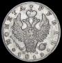 1 рубль 1819 года