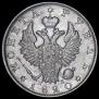 1 rouble 1820 year