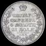 1 rouble 1820 year