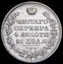 1 рубль 1822 года