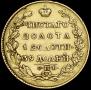 5 рублей 1824 года