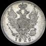 20 kopecks 1826 year