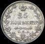 25 kopecks 1827 year