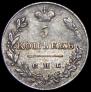 5 kopecks 1827 year