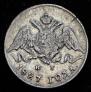 5 kopecks 1827 year