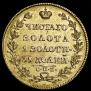 5 рублей 1828 года
